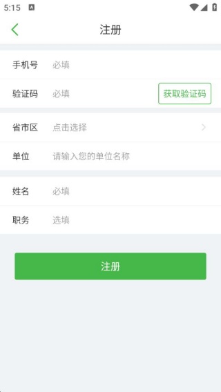 车优保激活系统app图4