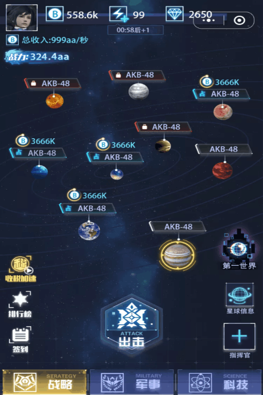 宇宙飞船大战游戏图1