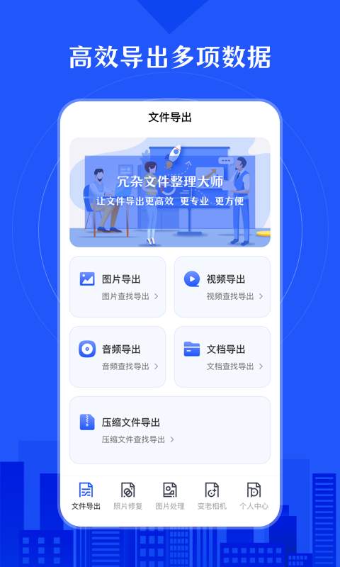 照片恢复app图1