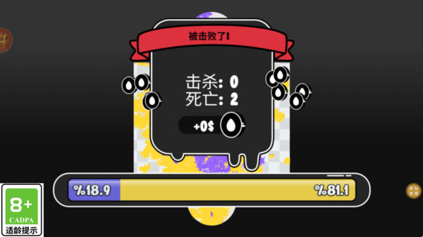 橡皮人小队游戏图2