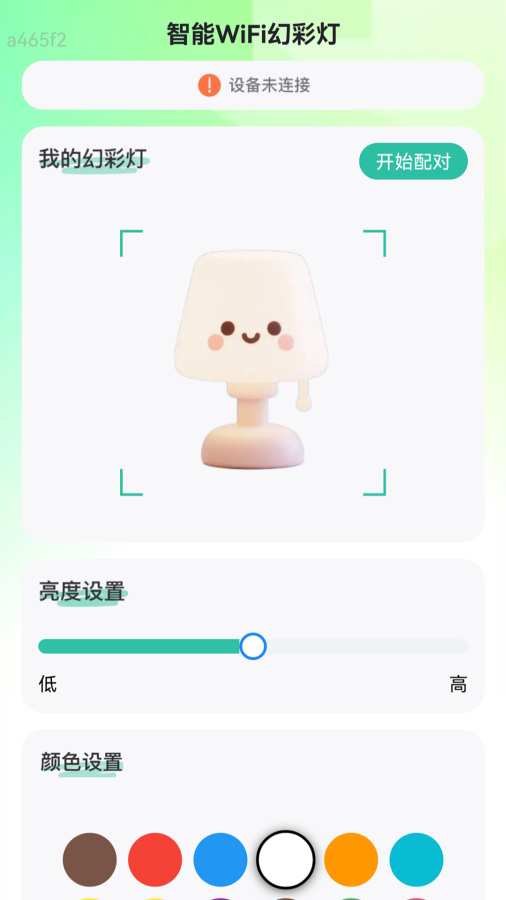 万能5G连WiFi软件图1