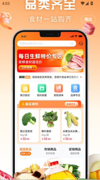 大何质选app图1