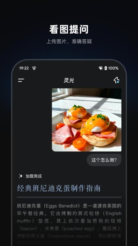 灵光app图3