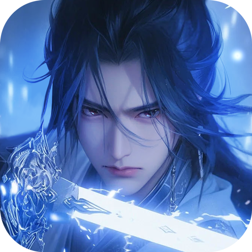 仙魔劫游戏图标