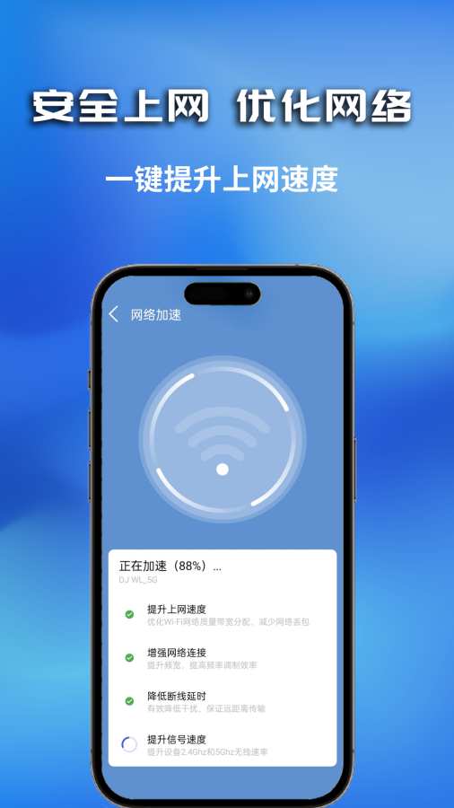 WiFi万界钥匙app图3