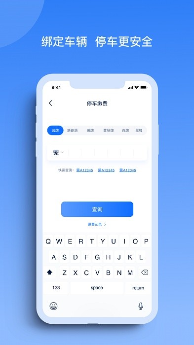玉龙泊车软件图3