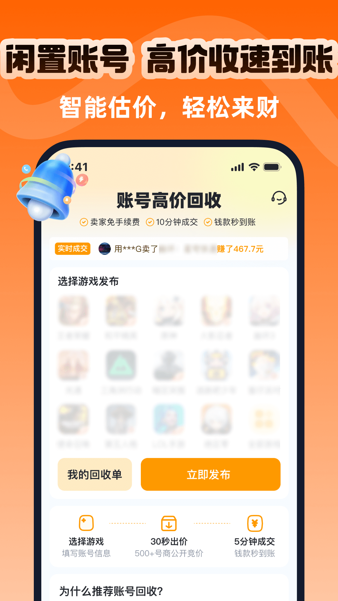账号蟹手机版图5