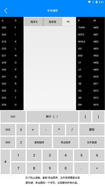 宏#数控编程助手app