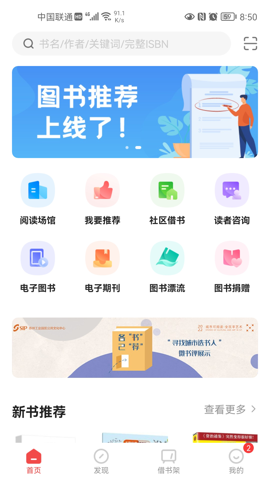 书香园区软件