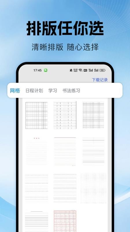 万能学习打印app图3