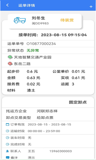 土拉宝app图2