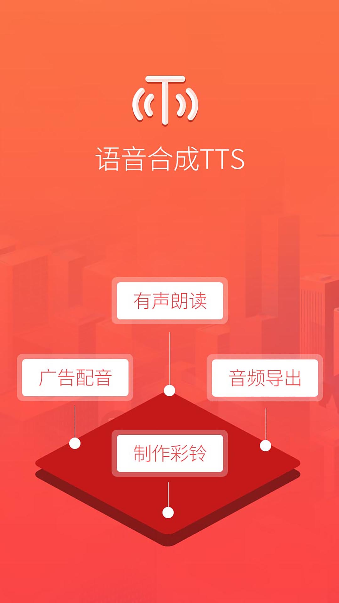 配音语音合成软件图3