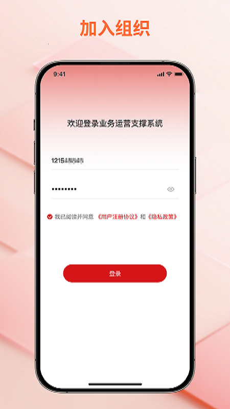 飞科思渠道版app图3