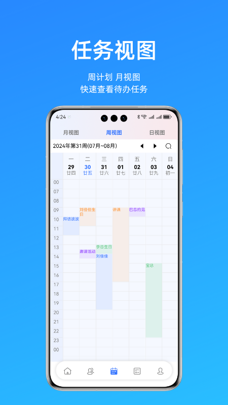 高客云脉安卓版图2
