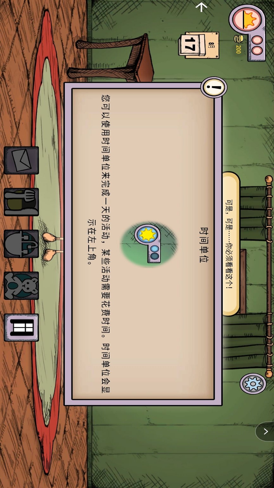 孩童世界游戏图3