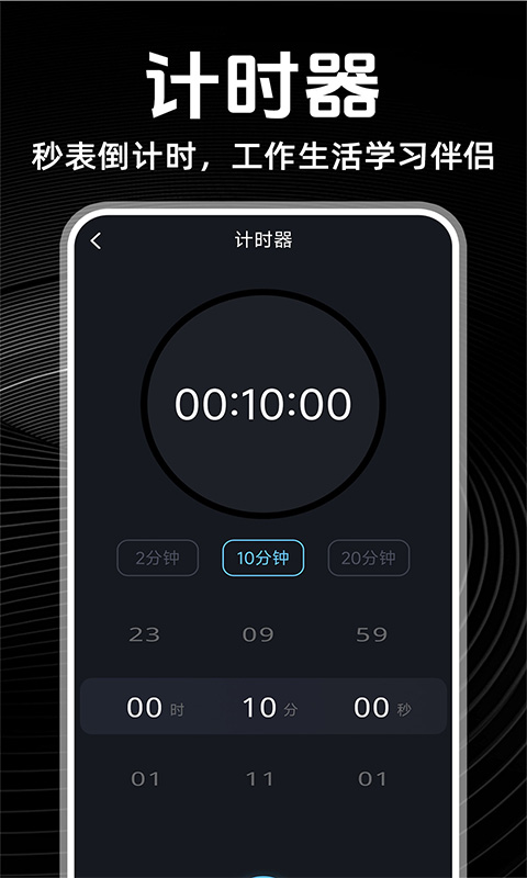 闹钟铃声多手机版图2