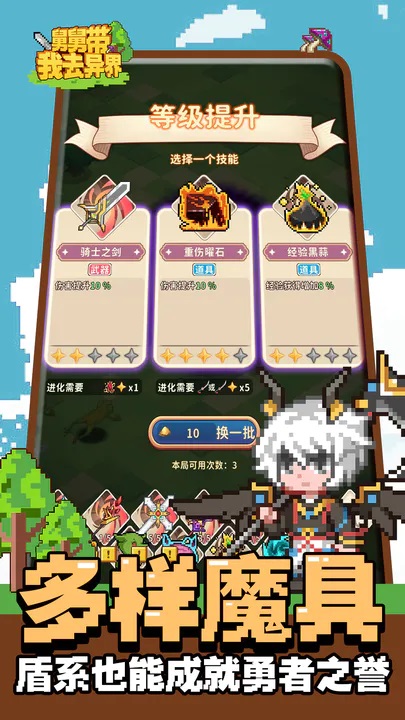 舅舅带我去异界游戏图2