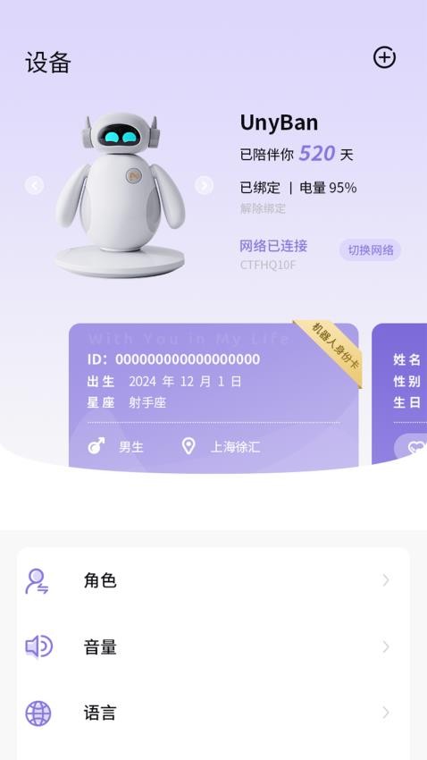 unyban软件