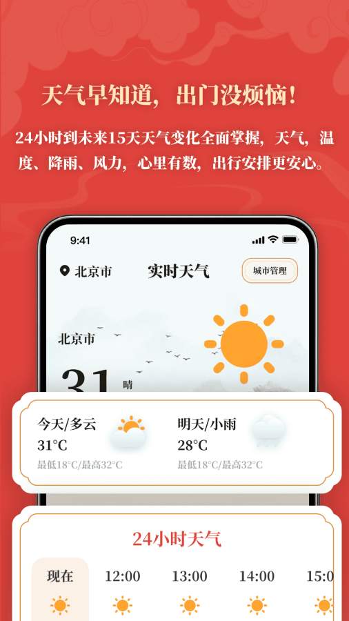 罗盘指南针实景360app图4