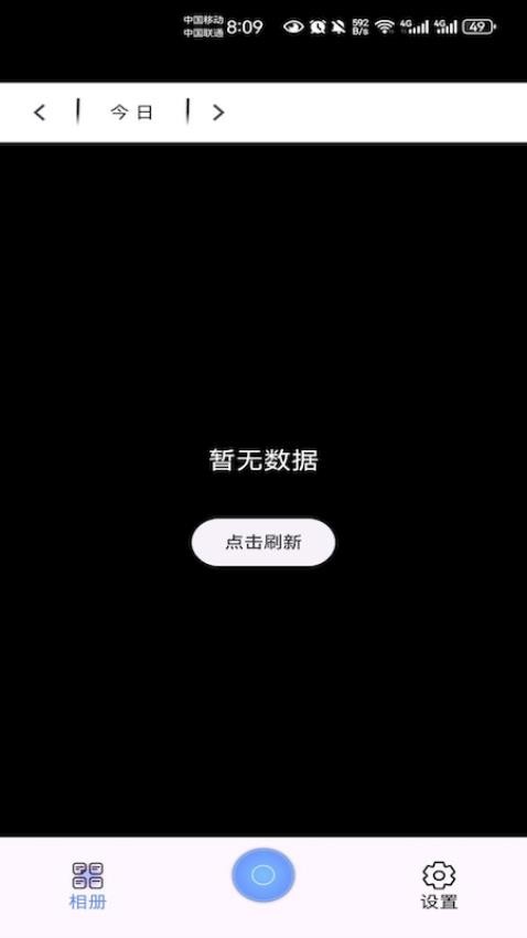 Marlincare可视黑头仪app图1
