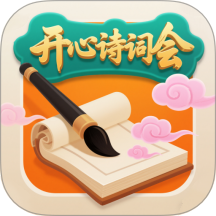 开心诗词会游戏图标