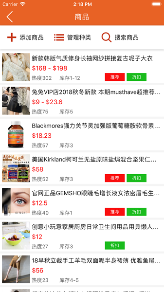 圈子店铺app图3