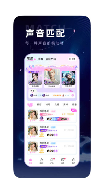 星星乐园app图4