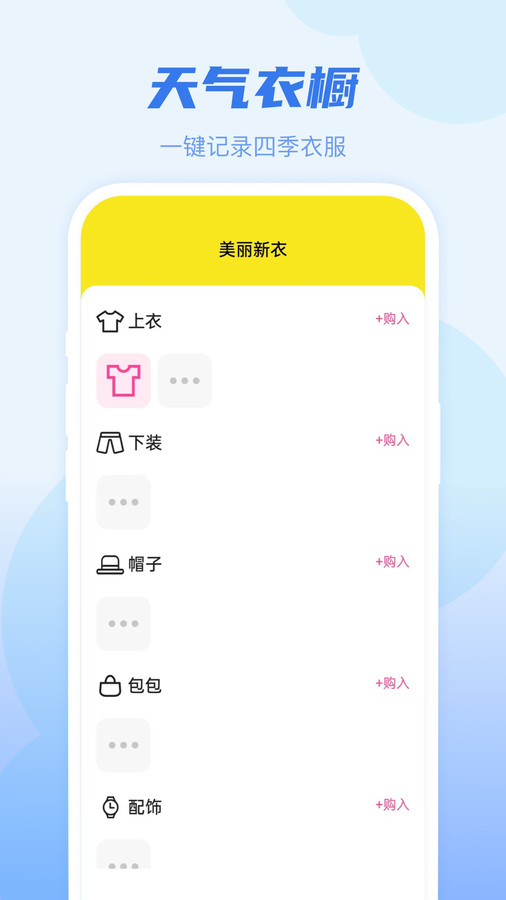 幸运天气app图2