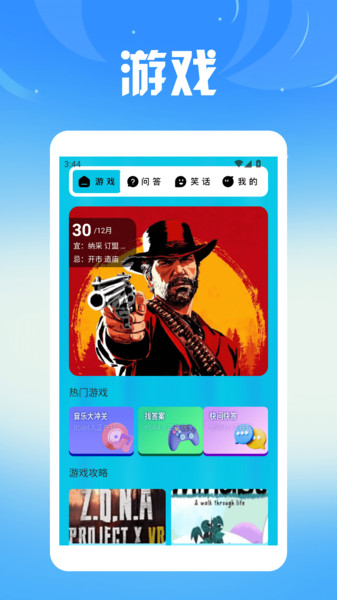 Qoo玩游盒app图3