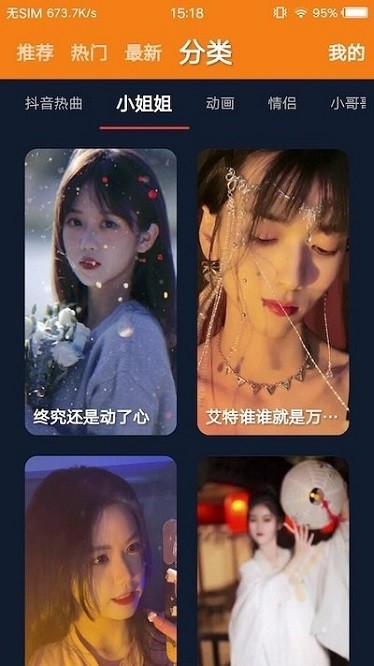 豹壁纸app图2