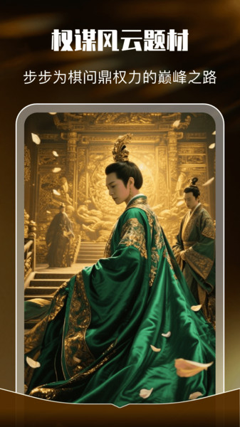 红尘免费短剧app图1