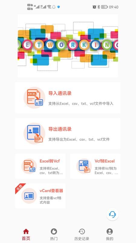 九雷VCF转换器app图3