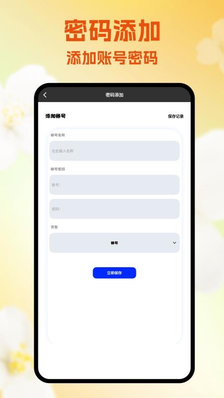 隐蔽软件app