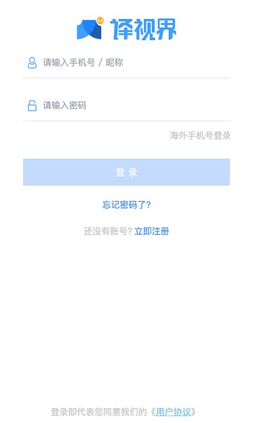 人人译视界app图3