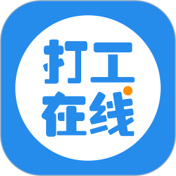 打工在线app图标
