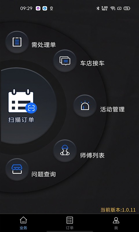 保无忧车店端图3