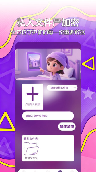 剪辑部落app图1