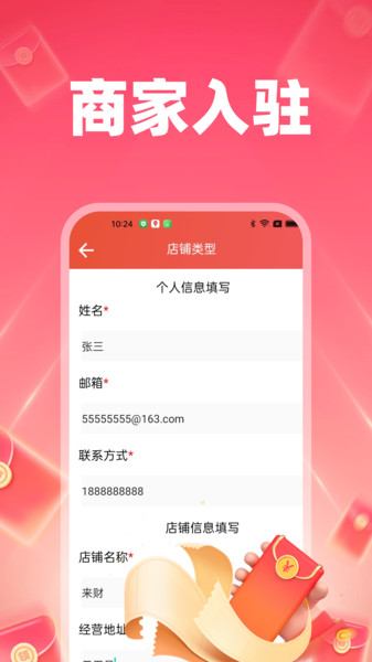 186批发采购网app图1