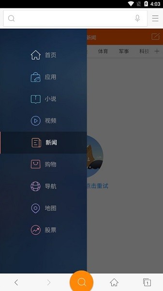 神马app图3