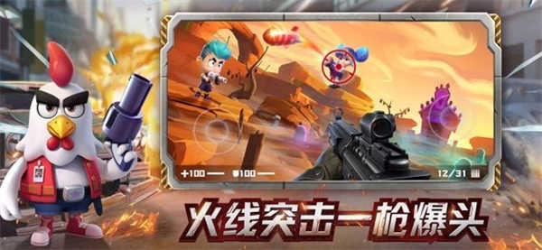 穿越火电手游图3