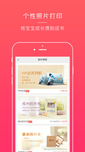 宝宝助手安卓版图2