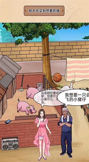 今天脑洞吧游戏图3