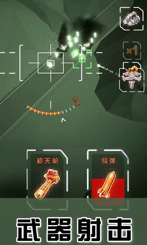 无人机卫士安卓版图3
