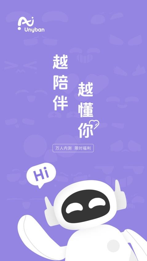 unyban软件图1