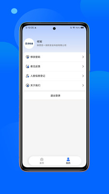 消练通软件图2
