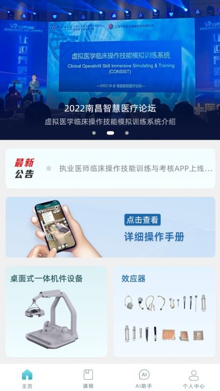 PPE-CSSETS软件图1