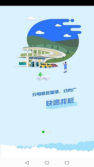 三晋智充app