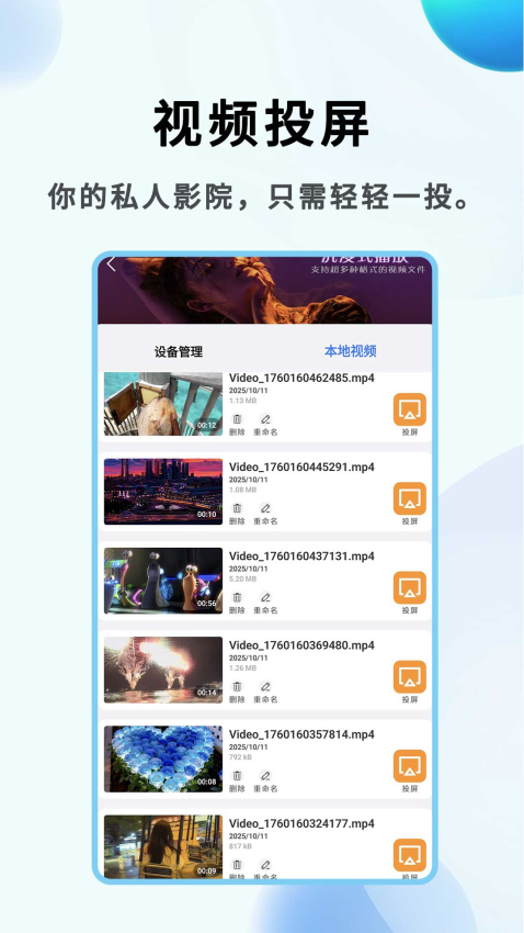 电视助手app