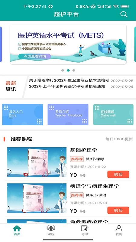 超护app图2