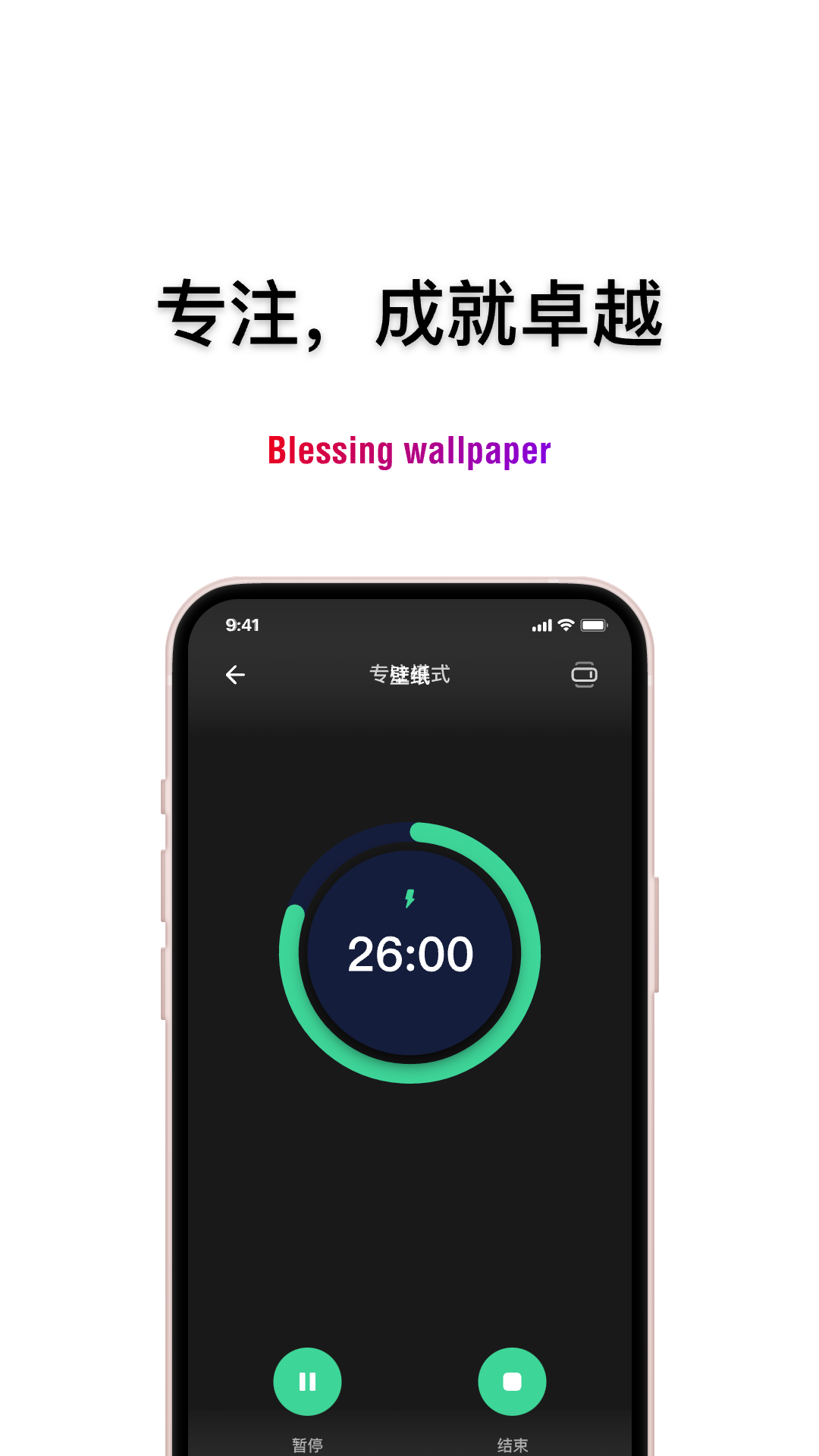 公考时钟app图2
